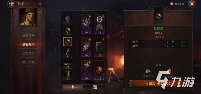 暗黑破壞神不朽刷裝備技巧 快速刷傳奇裝備方法分享