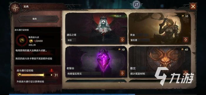 暗黑破壞神不朽搬磚攻略 新手搬磚技巧分享