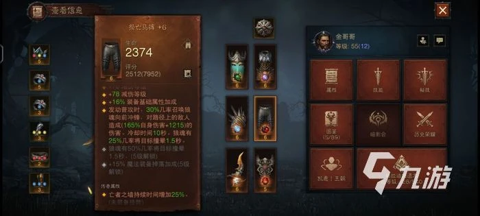 暗黑破壞神不朽亡靈法師寶石 亡靈法師寶石推薦