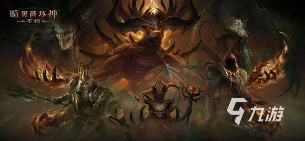 暗黑破壞神不朽安裝包多大 遊戲配置需求詳解