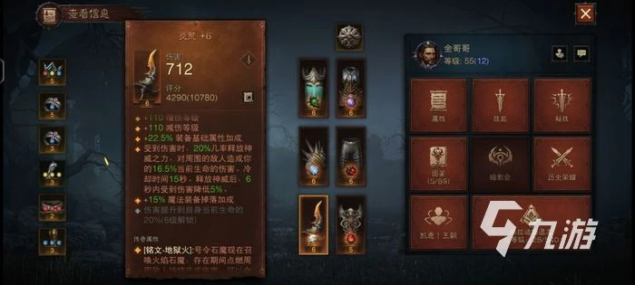 暗黑破壞神不朽亡靈法師寶石 亡靈法師寶石推薦