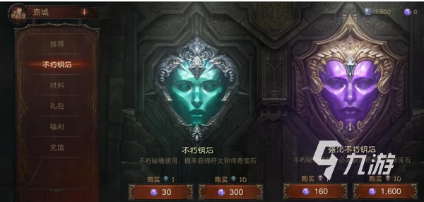 暗黑破壞神不朽安裝包多大 遊戲配置需求詳解