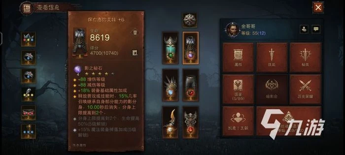 暗黑破壞神不朽亡靈法師寶石 亡靈法師寶石推薦