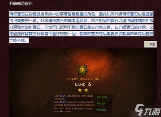 《暗黑破壞神不朽》氪金攻略 氪金內容盤點