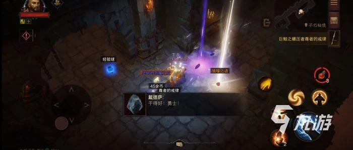 暗黑破壞神不朽傳奇寶石搭配 寶石玩法介紹