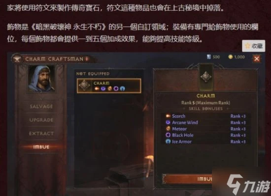 《暗黑破壞神不朽》氪金攻略 氪金內容盤點