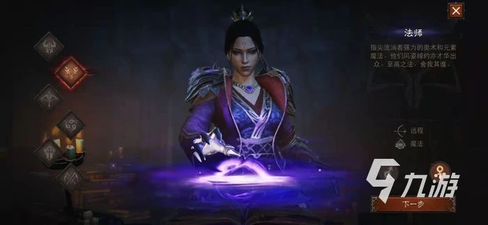 暗黑破壞神不朽地獄難度用什麼職業 地獄難度職業推薦