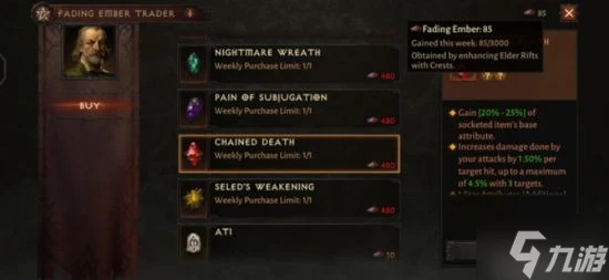 《暗黑破壞神不朽》氪金攻略 氪金內容盤點