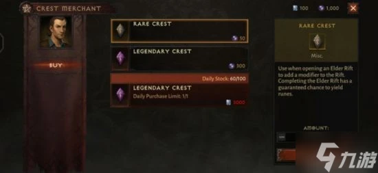 《暗黑破壞神不朽》氪金攻略 氪金內容盤點