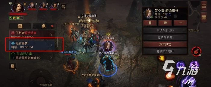 暗黑破壞神不朽遠古噩夢位置 遠古噩夢打法攻略