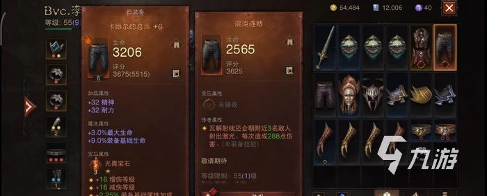 暗黑破壞神不朽傳奇裝備一覽 傳奇裝備效果介紹