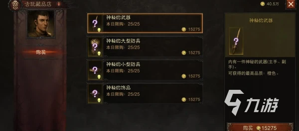 暗黑破壞神不朽怎麼洗屬性 洗屬性方法詳解