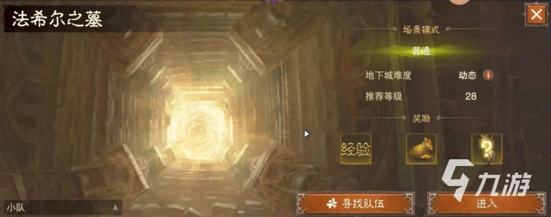 暗黑破壞神不朽法希爾古墓 法希爾古墓通過方法一覽