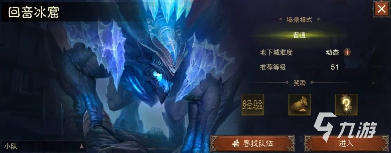 暗黑破壞神不朽迴音冰窟 迴音冰窟通關方法一覽