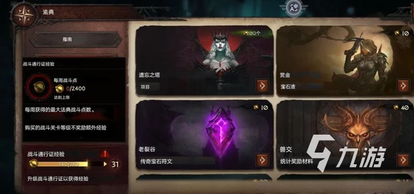 暗黑破壞神不朽怎麼洗屬性 洗屬性方法詳解