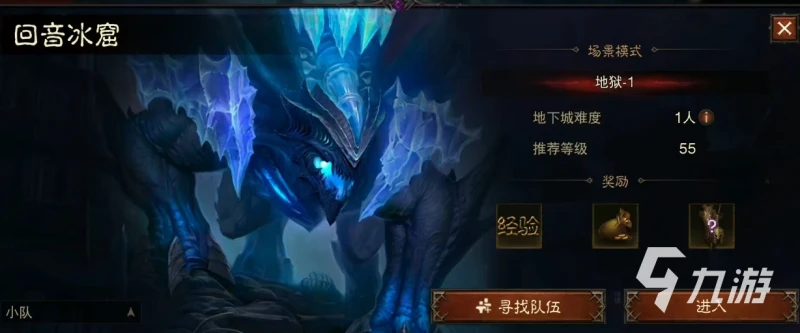 暗黑破壞神不朽冰龍副本怎麼過 暗黑不朽迴音冰窟攻略