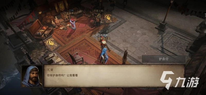 暗黑破壞神不朽護身符怎麼升階 護身符系統說明