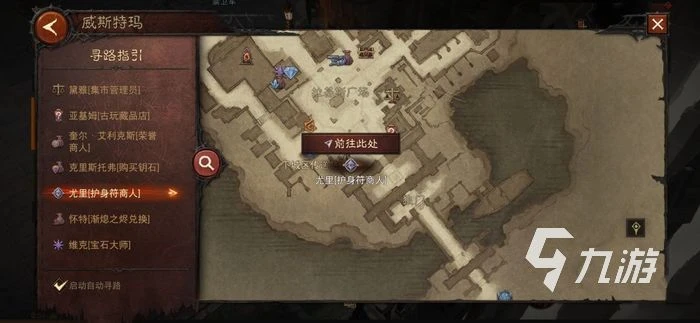 暗黑破壞神不朽戰力怎麼提升 戰力提升方法盤點