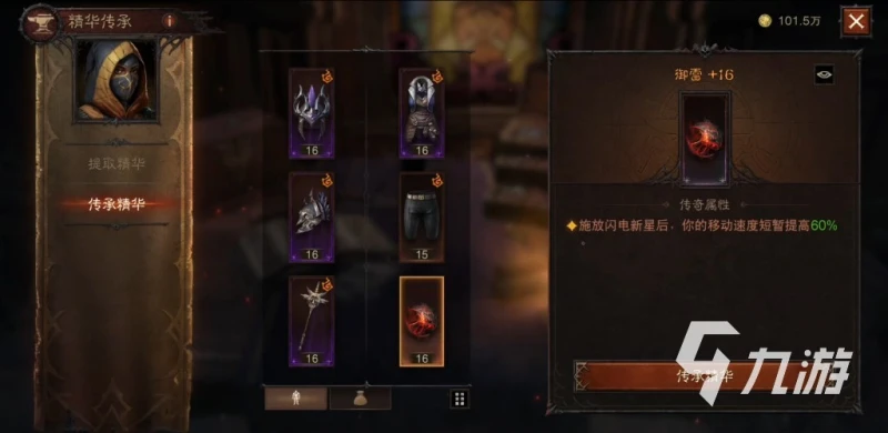 暗黑破壞神不朽傳奇裝備哪裡刷 傳奇裝備獲取地點介紹