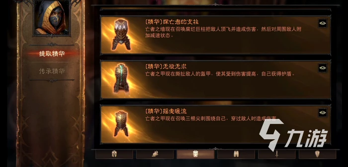 暗黑破壞神不朽職業死靈法師 死靈法師玩法攻略