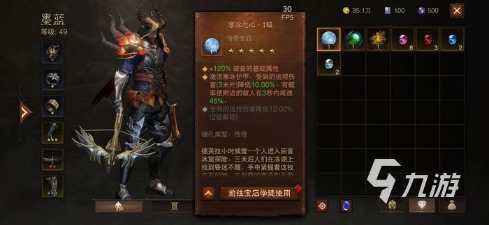 暗黑破壞神不朽寶石順序 寶石玩法解析