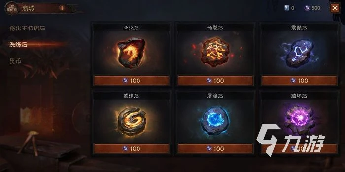 暗黑破壞神不朽寶石怎麼升級 寶石升級方法介紹