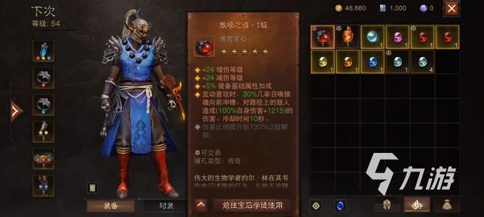 暗黑破壞神不朽寶石順序 寶石玩法解析