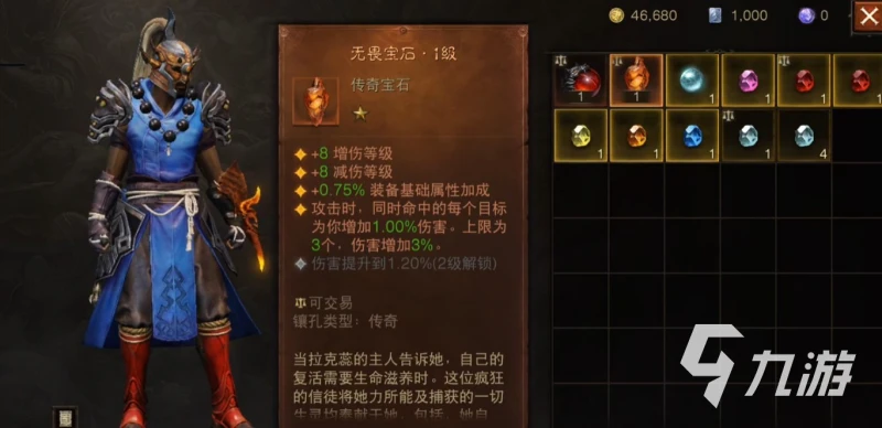 暗黑破壞神不朽寶石攻略 寶石獲取與傳奇寶石大全