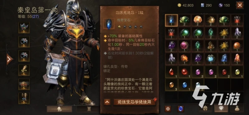 暗黑破壞神不朽玩法介紹 新手快速入門玩法介紹