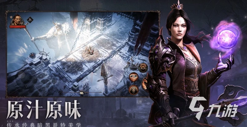 暗黑破壞神不朽玩法介紹 新手快速入門玩法介紹