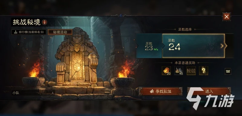 暗黑破壞神不朽陣營選擇攻略 三大陣營玩法介紹