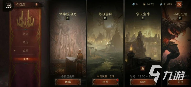 暗黑破壞神不朽陣營選擇攻略 三大陣營玩法介紹