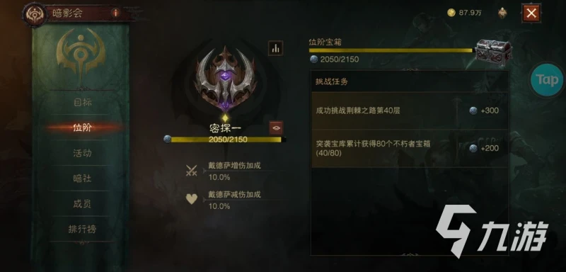 暗黑破壞神不朽陣營選擇攻略 三大陣營玩法介紹