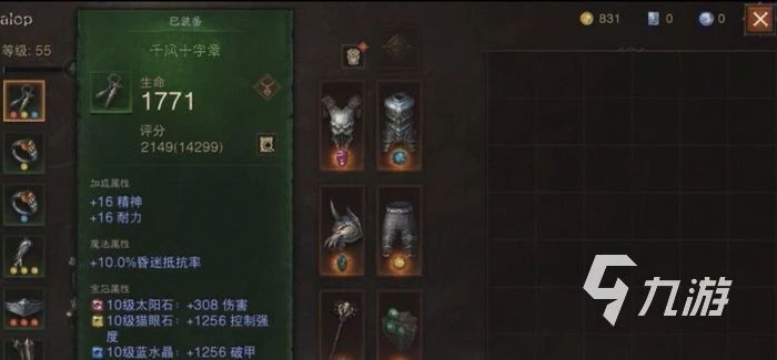 暗黑破壞神不朽套裝屬性 暗黑破壞神不朽裝備玩法攻略