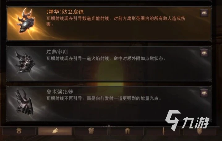 暗黑破壞神不朽符文大全 符文作用及獲取方法一覽