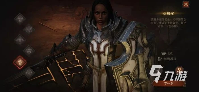 暗黑破壞神不朽零氪什麼職業好 零氪強力職業推薦