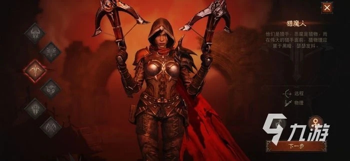 暗黑破壞神不朽職業技能介紹 全職業戰鬥技能簡介