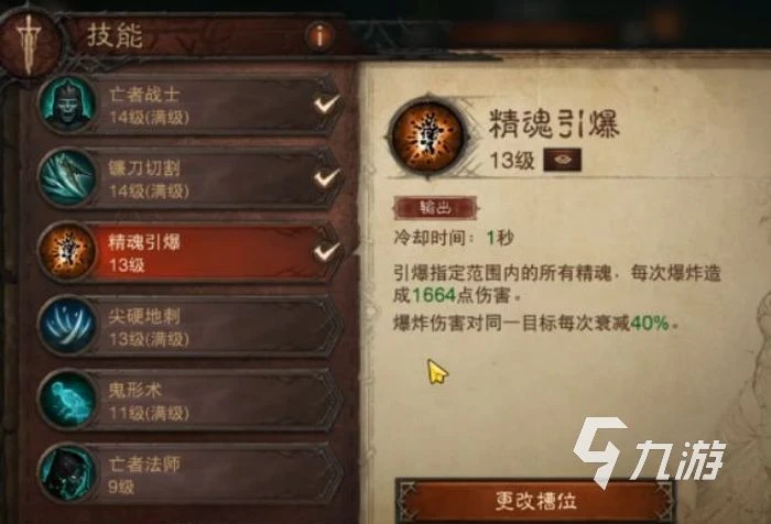 暗黑破壞神不朽死靈法師攻略 死靈法師上手指南