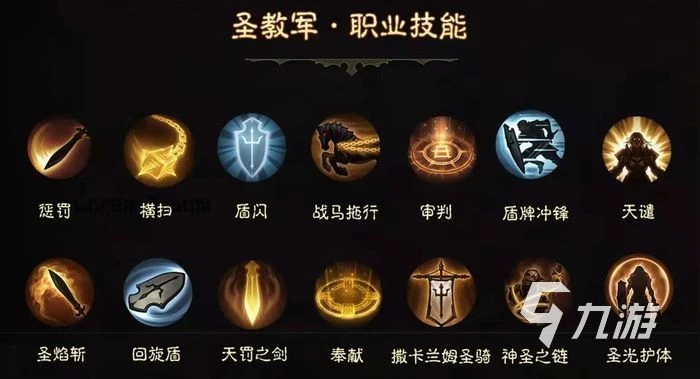 暗黑破壞神不朽野蠻人和聖教軍哪個好 職業強度分析