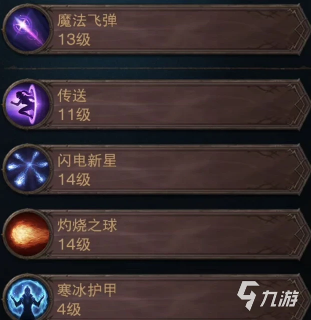 暗黑破壞神不朽法師技能搭配 暗黑不朽法師技能解析