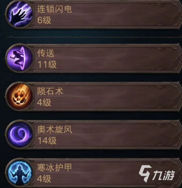 暗黑破壞神不朽法師技能搭配 暗黑不朽法師技能解析