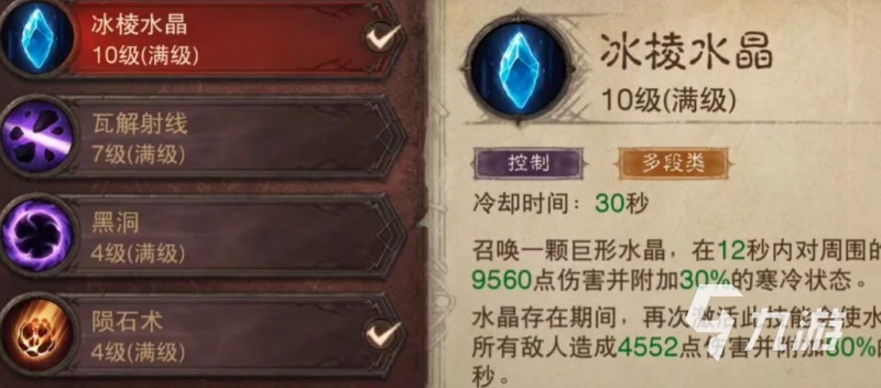 暗黑破壞神不朽法師技能搭配 暗黑不朽法師技能解析