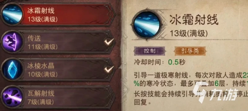 暗黑破壞神不朽法師技能搭配 暗黑不朽法師技能解析