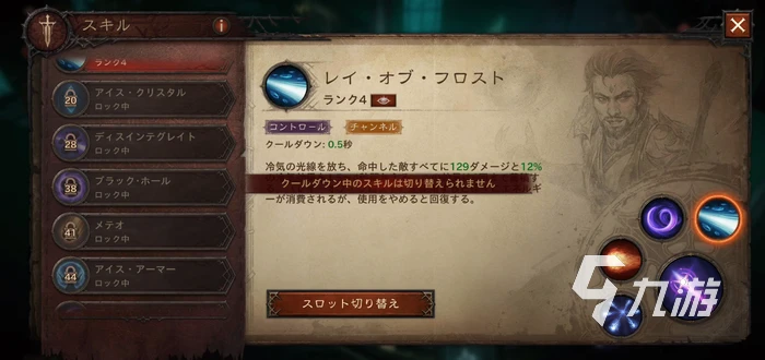 暗黑破壞神不朽法師技能及傳奇特效一覽 法師技能介紹