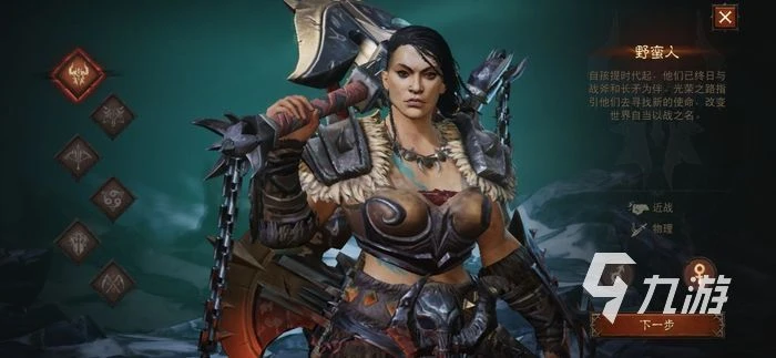 暗黑破壞神不朽野蠻人技能及傳奇特效一覽 野蠻人技能介紹