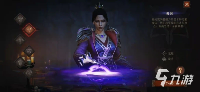 暗黑破壞神不朽職業有哪些 暗黑不朽職業介紹