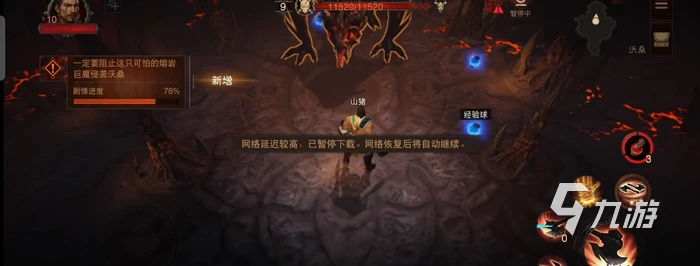 暗黑破壞神不朽野蠻人怎麼玩 野蠻人玩法攻略