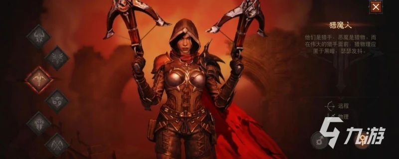 暗黑破壞神不朽職業攻略 六大職業新手必看指南