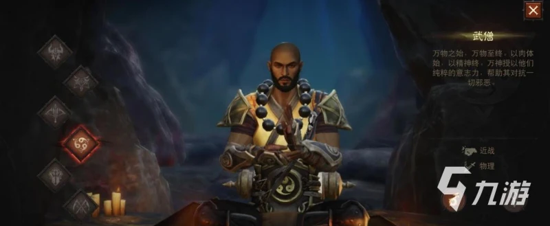 暗黑破壞神不朽職業攻略 六大職業新手必看指南