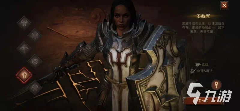 暗黑破壞神不朽哪個職業好玩 職業優缺點分析